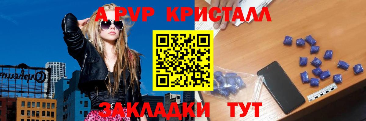Alfa_PVP мука Тула
