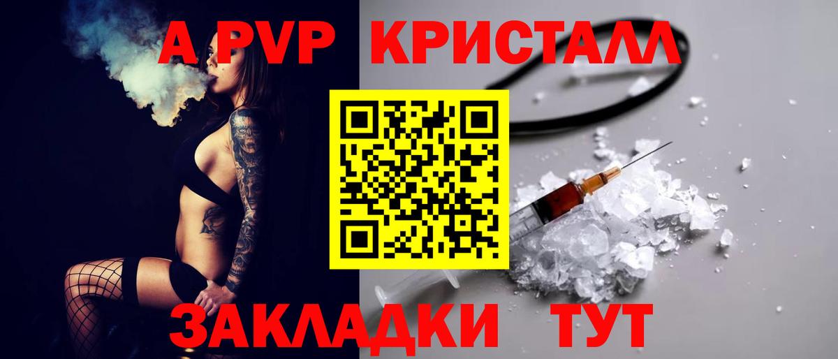 A PVP кристаллы  Вход с VPN  закладка  Тула  A-PVP мука  APVP кристаллы 