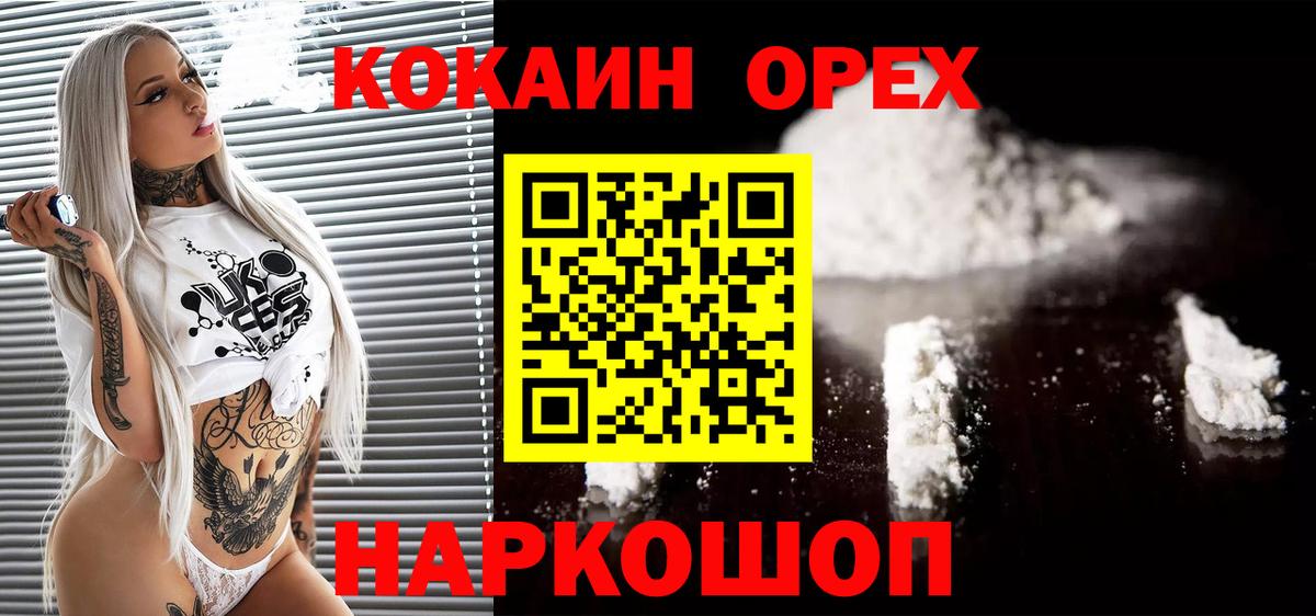 Cocaine Колумбийский Тула