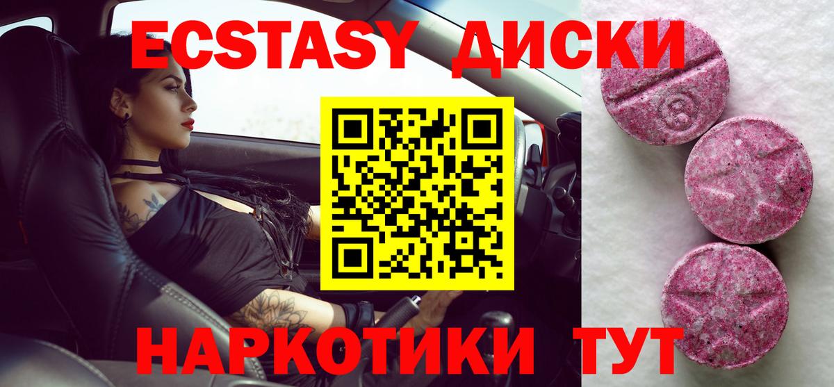 Тула  Ecstasy круглые  ЭКСТАЗИ  Вход с VPN  Экстази DUBAI 