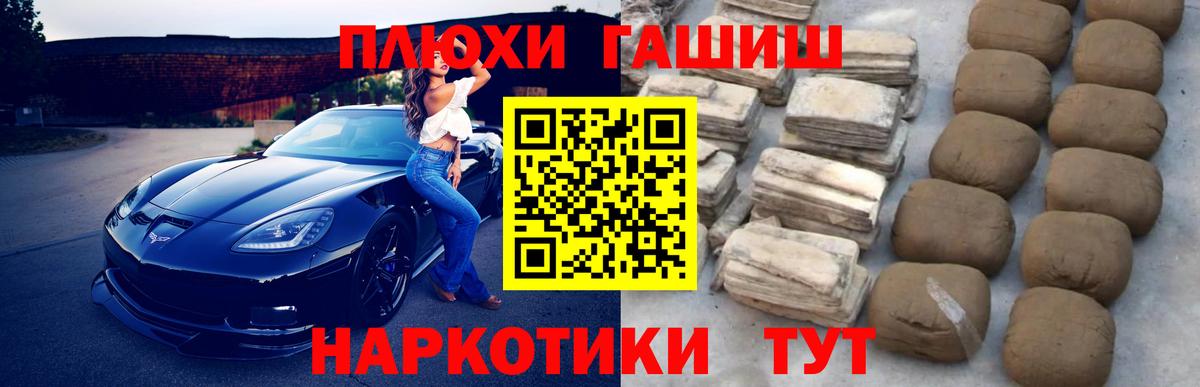 Гашиш Ice-O-Lator  Гашиш хэш  Вход с VPN  Тула 