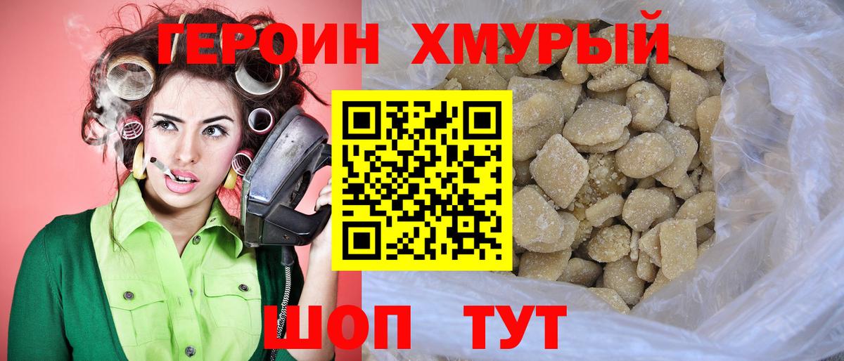 Героин афганец  Героин  Тула  Вход с VPN 