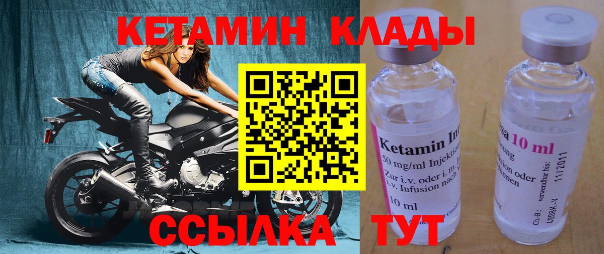 Тула  КЕТАМИН ketamine  Кетамин ketamine  Вход с VPN 