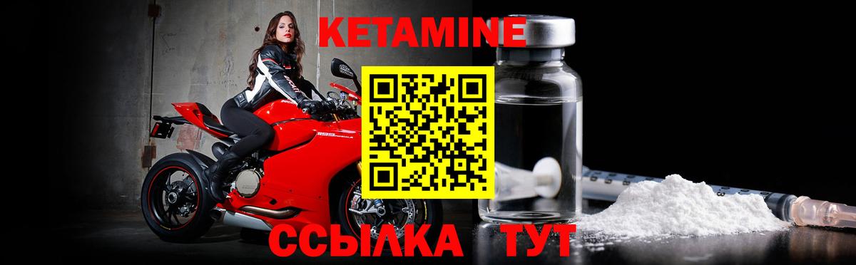 Кетамин ketamine Тула
