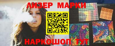 марки nbome Жуковский