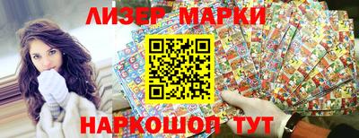 марки nbome Жуковский