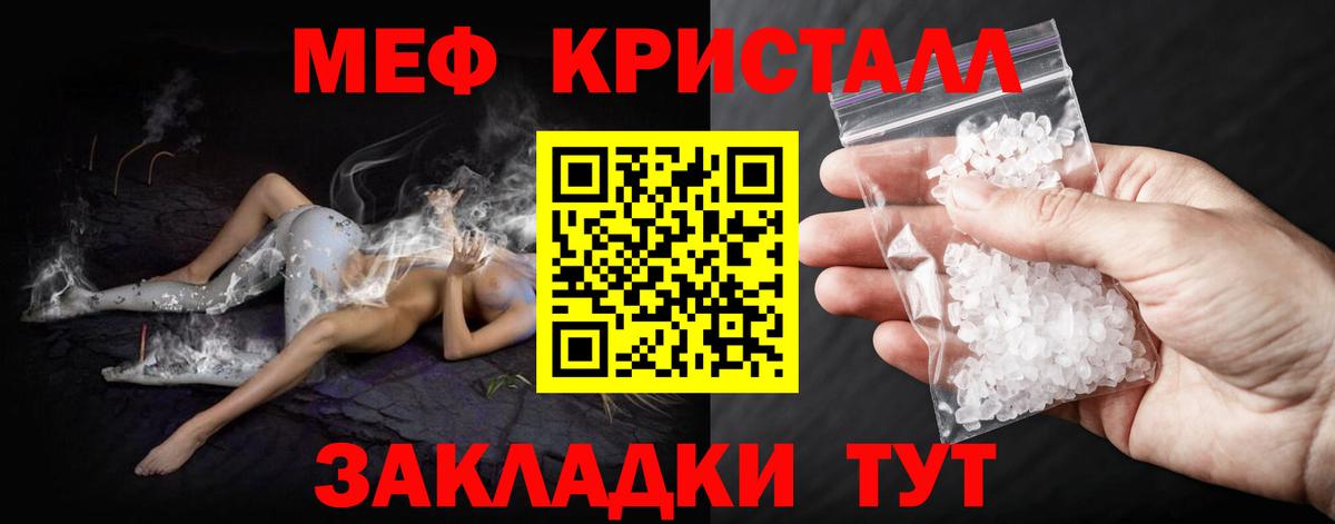Мефедрон мука  МЕФ кристаллы  Тула  Меф  Вход с VPN 