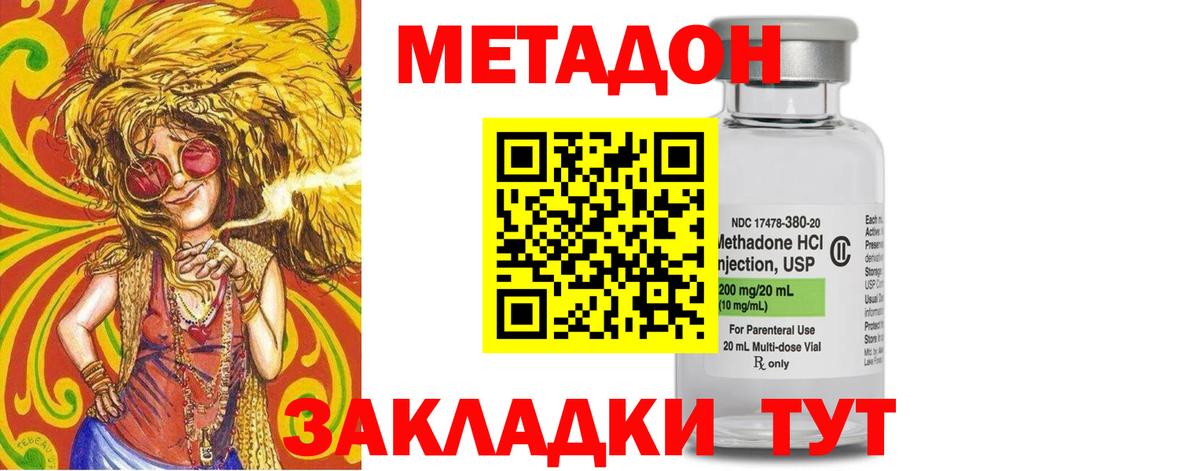 Тула  МЕТАДОН methadone  Вход с VPN  Метадон VHQ 