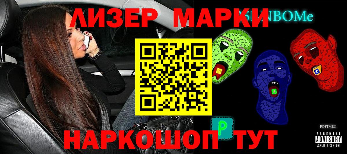 Марки 25I-NBOMe 1,5мг  Вход с VPN  Наркотические марки  Тула 