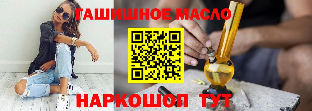 Тула  ТГК гашишное масло  Дистиллят ТГК концентрат  Вход с VPN 