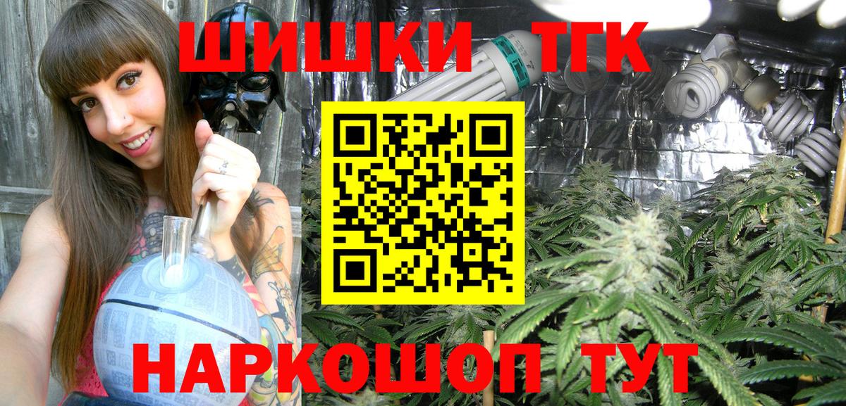 Тула  Бошки марихуана THC 21%  Бошки Шишки Ganja  МАРИХУАНА Bruce Banner  Марихуана марихуана  Вход с VPN 